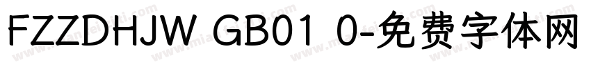 FZZDHJW GB01 0字体转换
